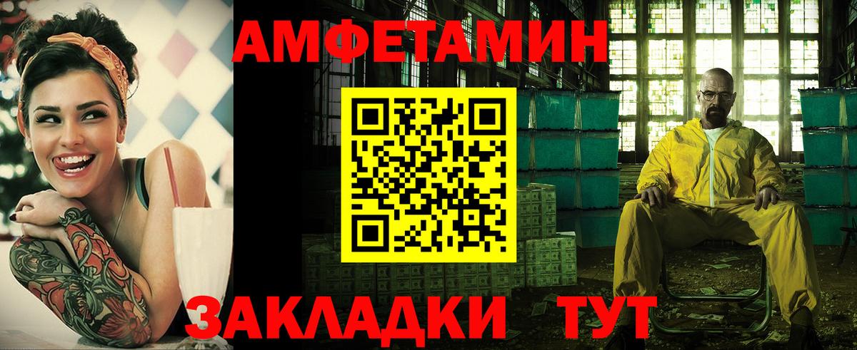 АМФ  Вход с VPN  Амфетамин  Каменск-Уральский  Амфетамин 97% 