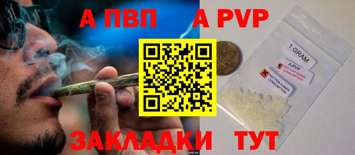 Alfa_PVP VHQ  А ПВП СК КРИС  Каменск-Уральский  как найти   Alfa_PVP  Alfa_PVP VHQ  Вход с VPN 