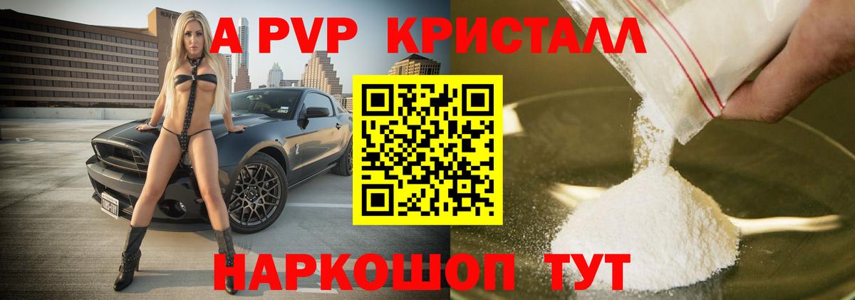 Alpha-PVP мука Каменск-Уральский