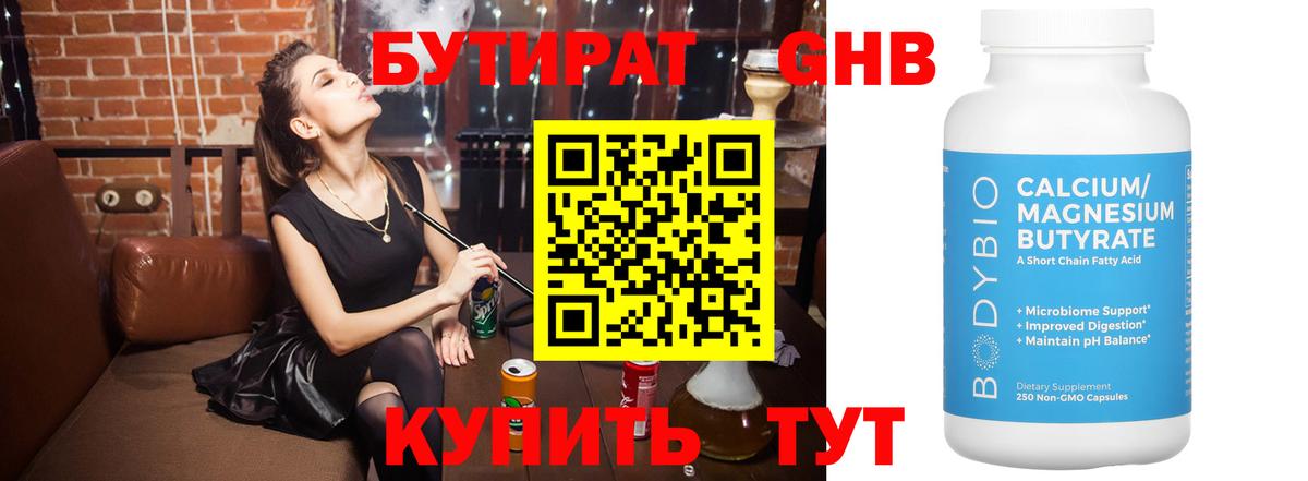 БУТИРАТ оксана Каменск-Уральский