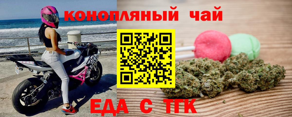 Каменск-Уральский  Печенье с ТГК марихуана  Вход с VPN 
