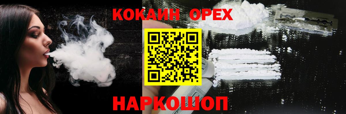 COCAIN Columbia  COCAIN Боливия  КОКАИН  Вход с VPN  Каменск-Уральский 