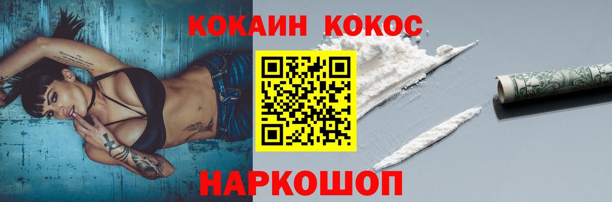 COCAIN 98% Каменск-Уральский