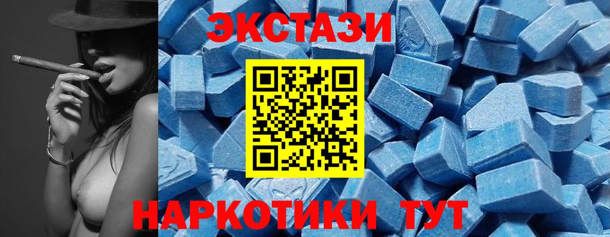 Ecstasy MDMA  Экстази круглые  Каменск-Уральский  Вход с VPN 