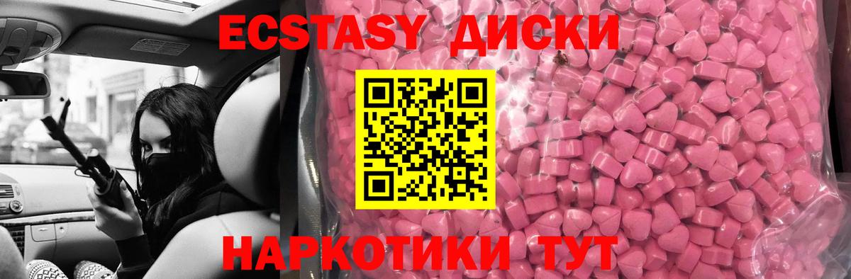Ecstasy MDMA Каменск-Уральский