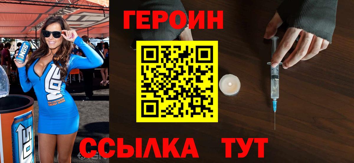 Героин герыч Каменск-Уральский