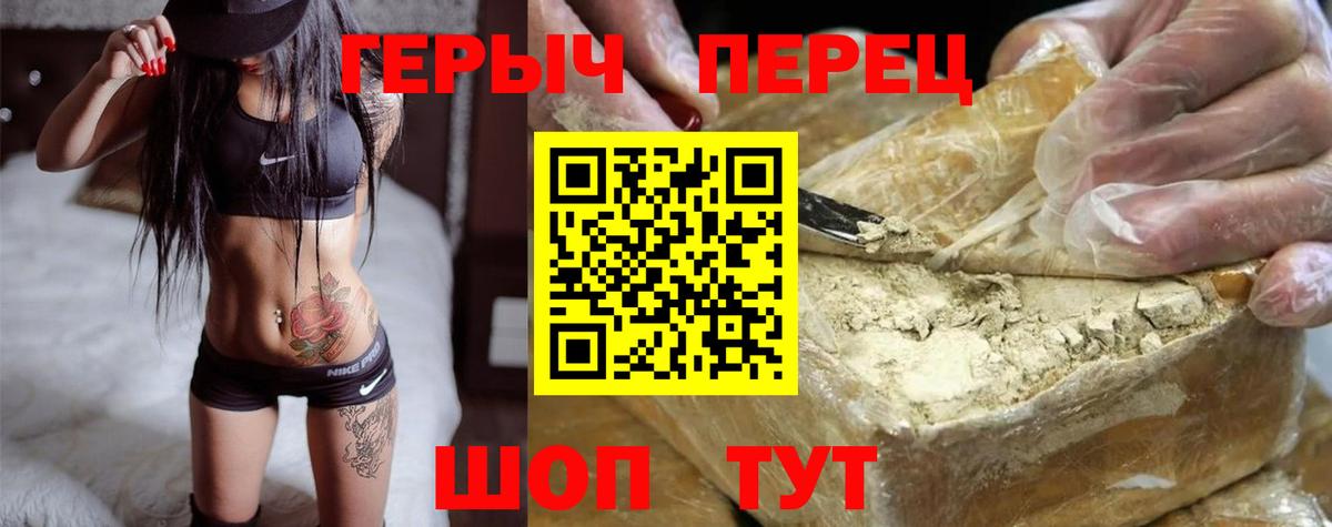 ГЕРОИН  ГЕРОИН Афган  Вход с VPN  Каменск-Уральский 