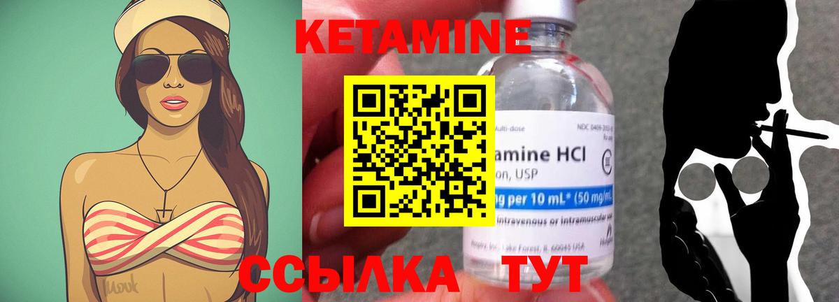 Кетамин ketamine Каменск-Уральский