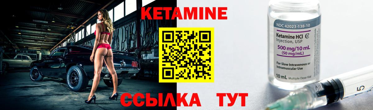Кетамин ketamine  Вход с VPN  Каменск-Уральский  КЕТАМИН ketamine 