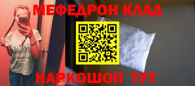 мяу мяу кристалл Владивосток