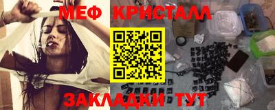 мяу мяу кристалл Владивосток