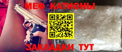 мяу мяу кристалл Владивосток