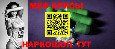 мяу мяу кристалл Владивосток