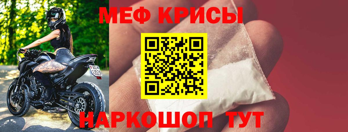 Мефедрон 4 MMC  Мефедрон кристаллы  МЯУ-МЯУ  Вход с VPN  Каменск-Уральский 