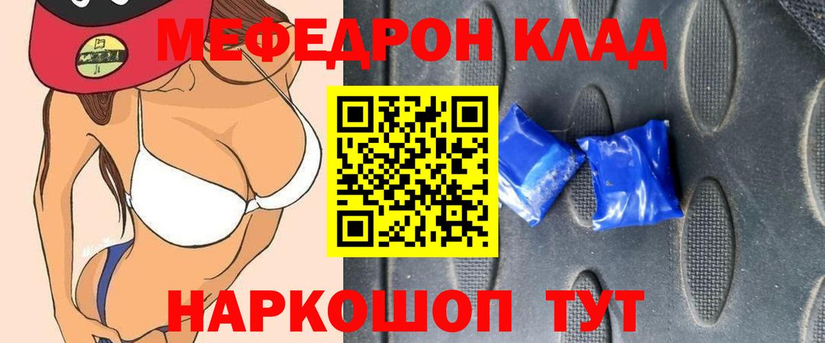 Меф мука Каменск-Уральский