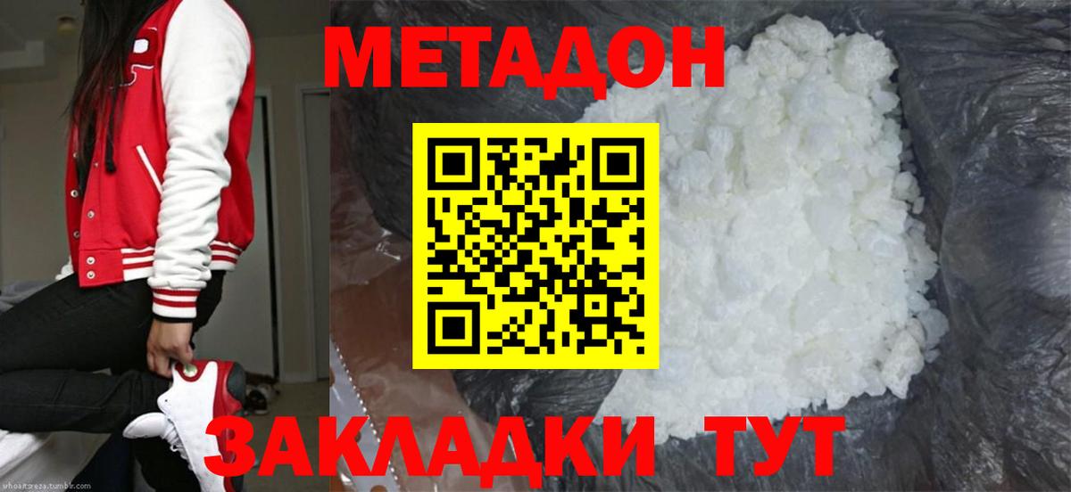 Метадон VHQ Каменск-Уральский
