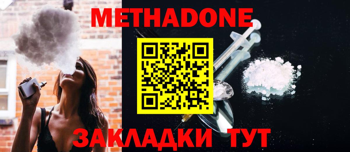 Каменск-Уральский  МЕТАДОН methadone  Вход с VPN 