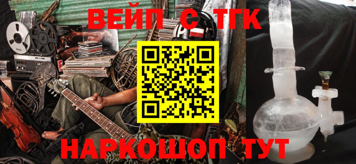 Дистиллят ТГК вейп с тгк Каменск-Уральский