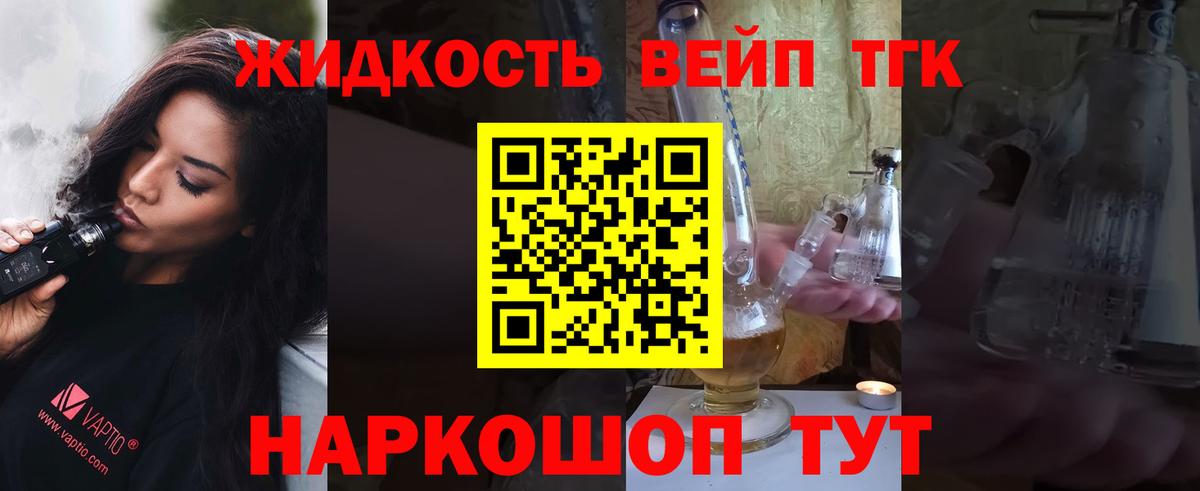 Каменск-Уральский  ТГК вейп  Вход с VPN 